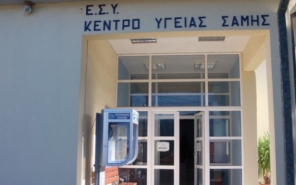 Συγκέντρωση – ενημέρωση στο. Κ.Υ. Σάμης: «Πάμε για Υγεία Α.Ε.» «Γιατροί του ΕΣΥ, μετά τις εφημερίες τους, κάνουν ιατρείο σε χώρα του εξωτερικού»!