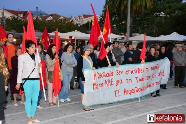 Πρόσκληση του ΚΚΕ για συγκέντρωση σήμερα στο Ληξούρι