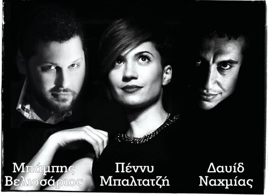 Το Φιλανθρωπικό και Πολιτιστικό Σωματείο ''Λυσίππη'' σας προσκαλεί στη μεγάλη συναυλία του