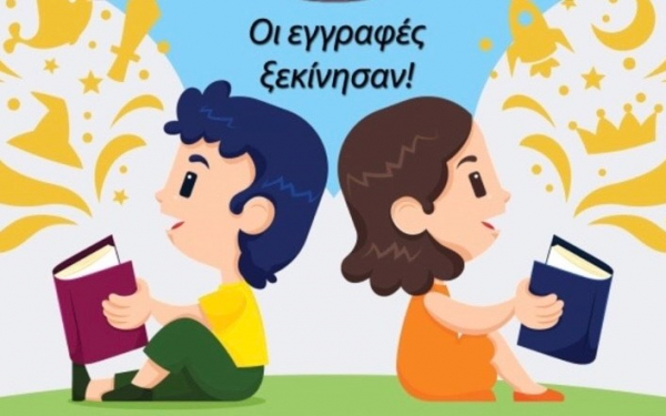 Φροντιστήριο 6-18: Ξεκινά το θερινό Πρόγραμμα Δραστηριοτήτων