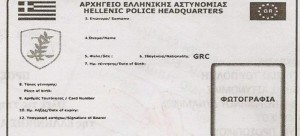 Αυτές είναι οι νέες ταυτότητες -Από πότε θα κυκλοφορήσουν [εικόνα]