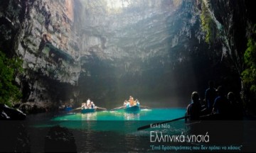 Ελληνικά νησιά: Επτά δραστηριότητες που δεν πρέπει να χάσεις