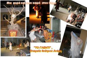 Eξαιρετικές εντυπώσεις άφησε "Το Γλέντι" στον Πόρο