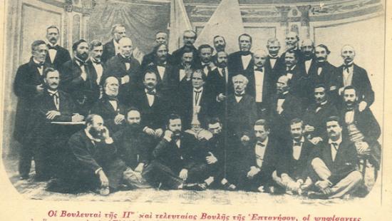 Η πορεία των Επτανήσων προς την ένωση