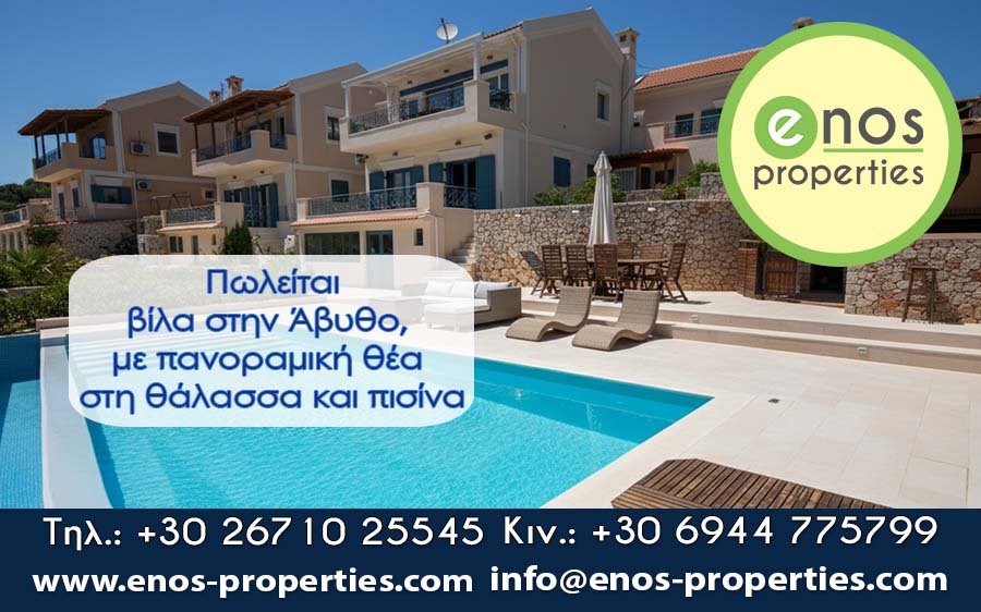 Πωλείται βίλα σε συγκρότημα κατοικιών στην Άβυθο, με πανοραμική θέα στη θάλασσα