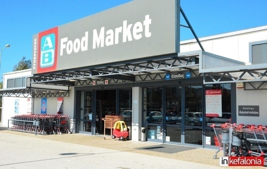 AB FOOD MARKET: Τέσσερις τυχεροί κερδίζουν δωροεπιταγές 100 ευρώ - Τα ονόματα των νικητών