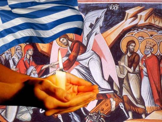 Ευχές για Καλό Πάσχα απο την συντονιστική των Ανεξάρτητων Ελλήνων Κεφαλονιάς &amp; Ιθάκης