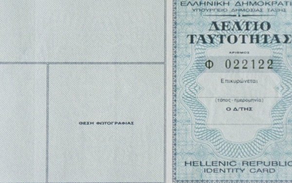 Επίσημο: Aπό 27 Ιουλίου τέλος η αστυνομική ταυτότητα όπως την ξέραμε