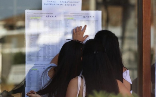 Βάσεις 2017: Εκτός απροόπτου ανακοινώνονται αύριο!