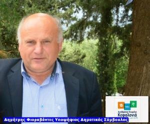 Δήλωση υποψηφιότητας με την "Ανεξάρτητη Ενωμένη Κεφαλονιά" από τον Δημήτρη Φιοραβάντε