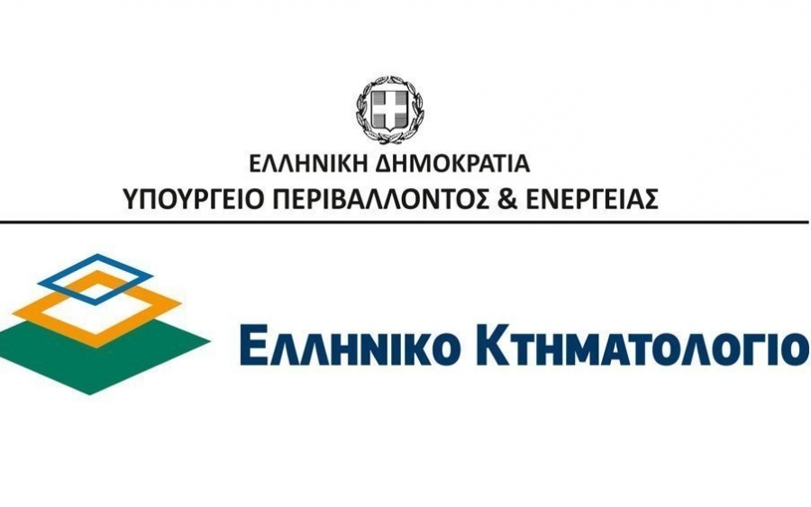 Ο Παναγής Καππάτος ενημερώνει για την Παράταση Προθεσμίας Δηλώσεων στο Κτηματολόγιο 