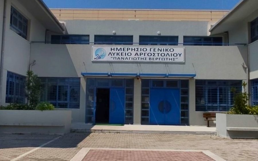 Ευχές για καλή χρονιά από τον Σύλλογο Γονέων και Κηδεμόνων του 2ου Γενικού Λυκείου Αργοστολίου