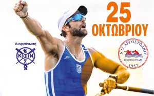 Πανελλαδική δράση &quot;Η Κωπηλασία στις πλατείες&quot; στην Πλατεία Καμπάνας