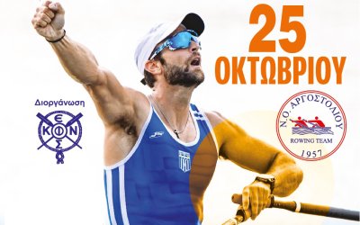 Πανελλαδική δράση "Η Κωπηλασία στις πλατείες" στην Πλατεία Καμπάνας