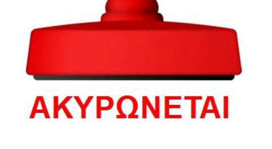 Απόφαση ''βόμβα'' από το Συμβούλιο της Ευρώπης:Παράνομη η μείωση μισθών στους νέους που επέβαλλε η τρόικα στην Ελλάδα!