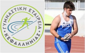 ΓΕΚ: Εξαιρετική εμφάνιση στο διασυλλογικό Κ18  - 3ος στον κόσμο ο Αντωνάτος (Αναλυτικά τα αποτελέσματα)