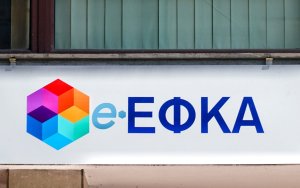 Πότε πληρώνονται οι συντάξεις Ιουνίου