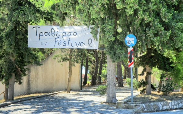 Εικόνα: Φανούρης Φραγκιάς