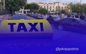 Καππάτος: Ικανοποιείται το αίτημα των Οδηγών Ταξί για αντικατάσταση με επιβατηγά οχήματα από 6-9 θέσεις