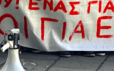 ΑΔΕΔΥ: ΌΧΙ απολύσεις των αναπληρωτών- ΑΠΕΡΓΙΑ στα σχολεία στις 11 Γενάρη!