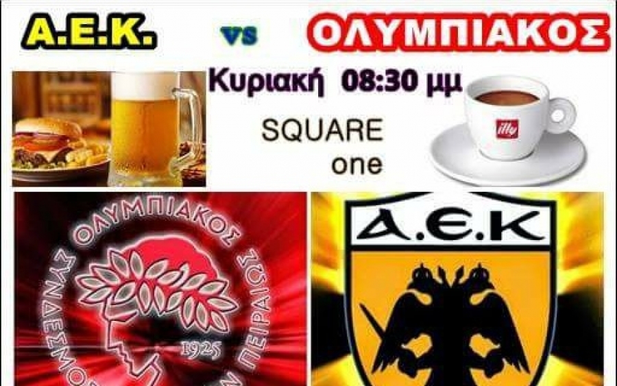 Tο μεγάλο ντέρμπι ΑΕΚ - Ολυμπιακός &quot;έρχεται&quot; στο &quot;Square One&quot;