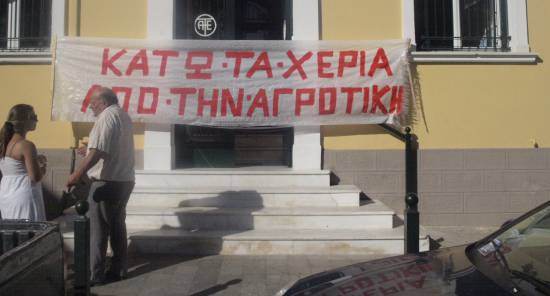 Συμπαράσταση στους απεργούς της Αγροτικής από ΠΑΜΕ και Εργατικό Κέντρο
