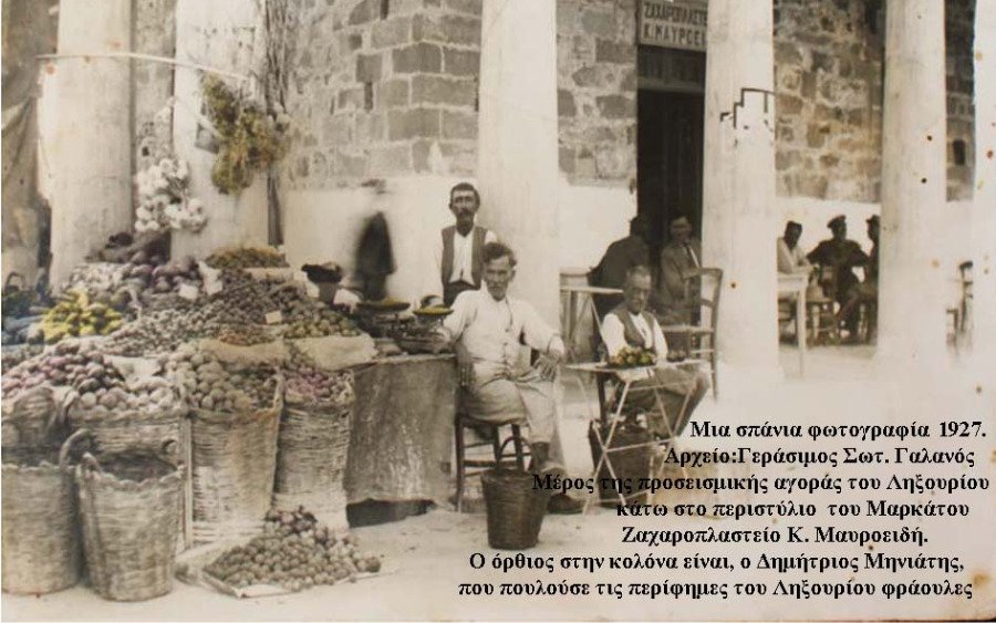 Χάθηκε η Ληξουριώτικη φράουλα