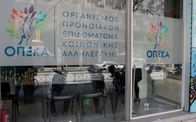 Διαθέσιμη από τη Δευτέρα η ηλεκτρονική αίτηση για τις προνοιακές παροχές αναπηρίας