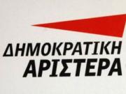 Ερώτηση βουλευτών της ΔΗ.ΜΑΡ για το τμήμα Δημοσίων Σχέσεων του ΤΕΙ