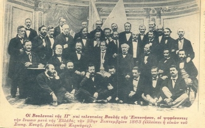 Οι Καμιναράδες της Αθήνας τιμούν την 153η Ένωση των Επτανήσων με την Ελλάδα