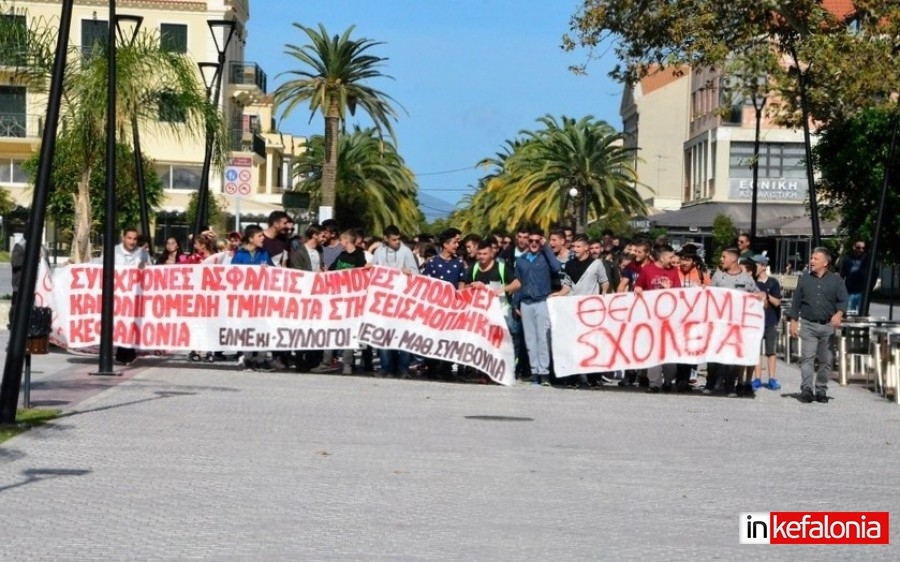 ΕΛΜΕ ΚΙ: Σχετικά με την συγκέντρωση- κινητοποίηση στο Αργοστόλι