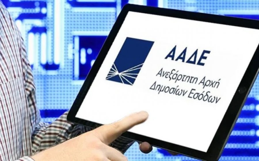 ΑΑΔΕ: Δεύτερη ευκαιρία ένταξης στο myBusiness Support σε 800 επιχειρήσεις