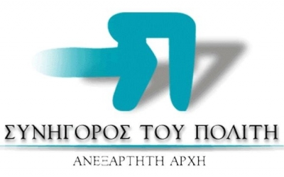 Ε.Α.Σ.: Καταπέλτης κατά Ο.Π.Ε.Κ.Ε.Π.Ε. ο Συνήγορος του Πολίτη