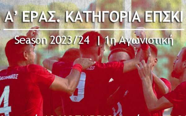 Α&#039; ΕΠΣΚΙ: Με το δεξί Πυλαριακός, Πρόννοι, Εικοσιμία και Παλληξουριακός (αποτελέσματα/Βαθμολογία)