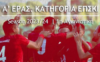 Α&#039; ΕΠΣΚΙ: Με το δεξί Πυλαριακός, Πρόννοι, Εικοσιμία και Παλληξουριακός (αποτελέσματα/Βαθμολογία)