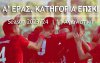 Α&#039; ΕΠΣΚΙ: Με το δεξί Πυλαριακός, Πρόννοι, Εικοσιμία και Παλληξουριακός (αποτελέσματα/Βαθμολογία)