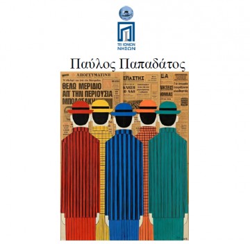 «Πολιτική & επικοινωνία». Διάλεξη από τον Παύλο Παπαδάτο στο ΤΕΙ