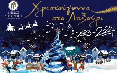 Οι Χριστουγεννιάτικες εκδηλώσεις στο Ληξούρι (πρόγραμμα)