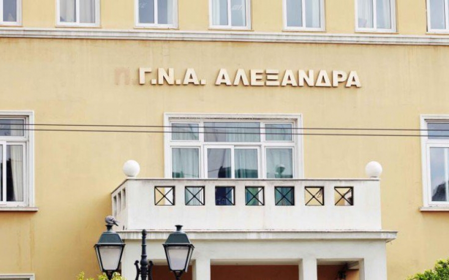 Σε λειτουργία τίθεται το «Τμήμα Μαστού» του νοσοκομείου «Αλεξάνδρα»
