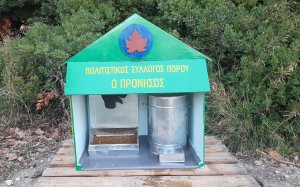 Πόρος: Ο Πολιτιστικός Σύλλογος "Ο Πρόνησος" τοποθέτησε ταΐστρες/ποτίστρες για τα αδέσποτα εν όψει του χειμώνα (εικόνες)
