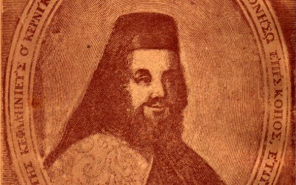 Σήμερα: Διαδικτυακή ομιλία για τον Κεφαλονίτη αρχιερέα Ηλία Μηνιάτη και τα κηρύγματά του για τη Μ. Εβδομάδα