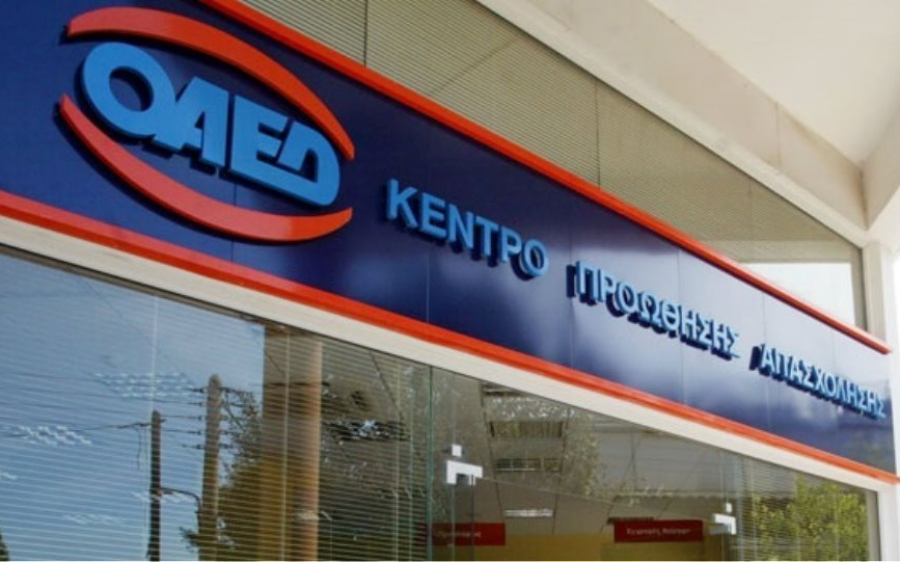 ΟΑΕΔ: Παράταση έως τις 10 Μαΐου για όσους δεν έχουν καταχωρίσει ακόμα ΙΒΑΝ για τα 400 ευρώ