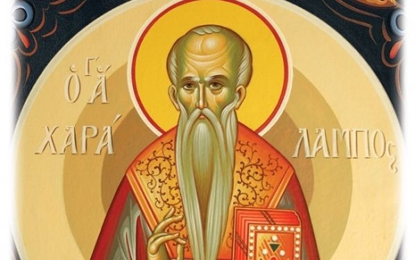 Σήμερα του Αγίου Χαραλάμπους - Xρόνια πολλά!