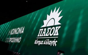 Τ.Ο. ΠΑΣΟΚ ΚΙΝΑΛ Αργοστολίου για τις "καταγγελίες για σωρεία παρατυπιών σε διαγωνισμό του ΑΣΕΠ"