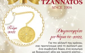 Μοναδικές δημιουργίες για το 2022 από το Κοσμηματοπωλείο ΤΖΑΝΝΑΤΟΣ SINCE 1904 (εικόνες)