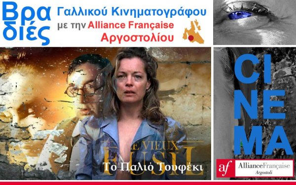 Βραδιά γαλλικού κινηματογράφου από την Alliance Française Αργοστολίου με την ταινία «Το Παλιό Τουφέκι»