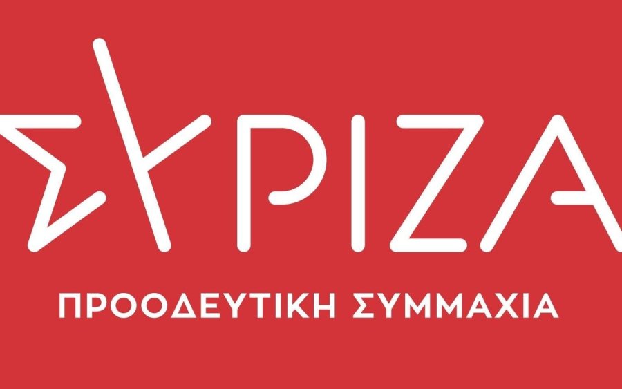 Ν.Ε. ΣΥΡΙΖΑ Κεφαλονιάς - Ιθάκης για έξοδος από την εποπτεία: "Ο Μητσοτάκης θριαμβολογεί σήμερα για όσα πετύχαμε εμείς"