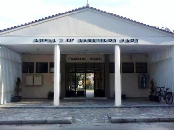 ΕΠΑΛ Ιθάκης: Να λειτουργεί μόνιμα ως εξεταστικό κέντρο για τις πανελλαδικές εξετάσεις