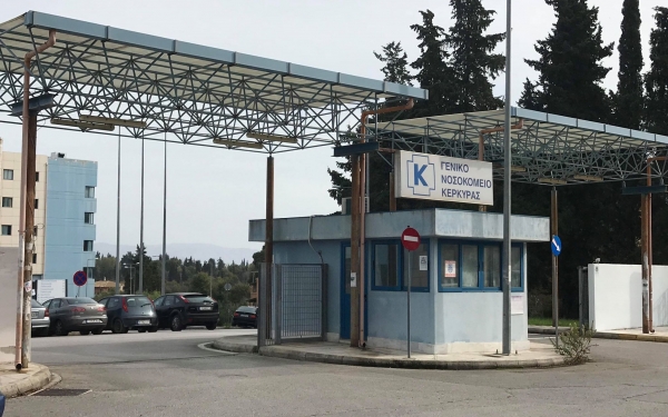 Κέρκυρα: Και δεύτερο επιβεβαιωμένο κρούσμα.