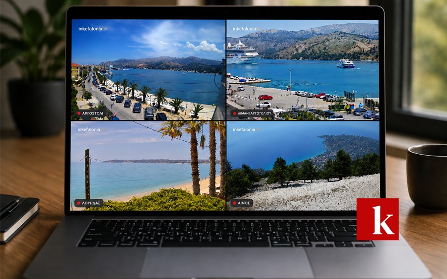 Το InKefalonia Live περνά στη νέα εποχή με νέο, υπερσύγχρονο player που αλλάζει την εμπειρία θέασης!